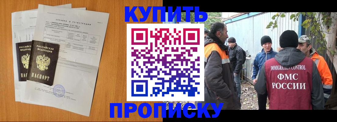 где прописаться в Озёрах