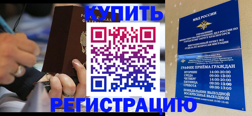 временная регистрация 2025 в Озёрах