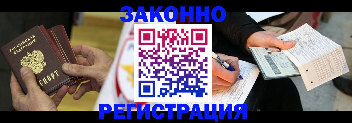 временная регистрация для школы в Озёрах