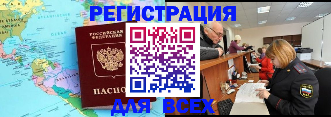 прописка в квартире в Озёрах